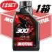 �y����12�{�Z�b�g�I�z112669 MOTUL (���`���[��) �y�V���i�z 300V FACTORY LINE ROAD RACING 10W40 �t�@�N�g���[���C�� ���[�h���[�V���O 1L 4T
