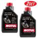 [ выгодный 2 шт. комплект ]110440 MOTUL (mochu-ru) HIGH-TORQUE DCTF 1L двойной сцепление трансмиссия жидкость . тип все соединение масло 