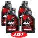 [ выгодный 4 шт. комплект ]112687 MOTUL (mochu-ru) [ новый товар ] 300V FACTORY LINE OFF ROAD 10W50 Factory линия off-road все соединение масло 1L