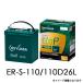 ER-S-110/110D26L GS Yuasa холостой ход Stop машина зарядка управление машина соответствует автомобильный аккумулятор ER-S-95/110D26L пришедший на смену модель 