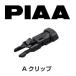 �y�l�R�|�X�zFYH-A �A���ԗp �t���b�g�X�m�[�V���R�[�g���C�p�[�p A�N���b�v PIAA �X�m�[���C�p�[ �t���b�g���C�p�[�p�N���b�v 2���� ��������Ԏw��s��