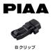 �y�l�R�|�X�zFYH-B �A���ԗp �t���b�g�X�m�[�V���R�[�g���C�p�[�p B�N���b�v PIAA �X�m�[���C�p�[ �t���b�g���C�p�[�p�N���b�v 2���� ��������Ԏw��s��