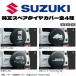  чехол запасного колеса Jimny Sierra Nomado Suzuki SUZUKI оригинальный 4WD носорог лицо Logo 