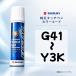  Suzuki оригинальный стилус маркер-краска 99000-79380 15ml 4 колесо для цвет код G41~Y3K