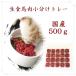 [ местного производства ] конина фарш угол порез . tray 500g /PET