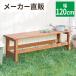  bench wood grain aluminum bench width 120cm Brown heaven horse 