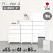[8/25 ограничение!15%OFF купон ] кейс для хранения fitsu грудь full flat 5504 4 уровень ширина 55 высота 85cm белый серый небо лошадь сделано в Японии конечный продукт cp