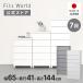 [10/5 ограничение!15%OFF купон ] кейс для хранения fitsu грудь full flat 6507 7 уровень ширина 65 высота 144cm белый серый небо лошадь сделано в Японии cp