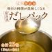  суп упаковка без добавок местного производства .. упаковка несоленый небо полный магазин .. Kansai способ Kansai способ .. несоленый ... ткань ввод специальный отбор .. упаковка 20g×5. ввод 5 пакет комплект упаковка суп ...
