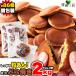 dorayaki Mini 1kg×2 шт упаковка есть перевод японские сладости сладости конфеты . покупка 