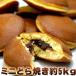  dorayaki Mini 1kg×5 шарик .. шт упаковка для бизнеса есть перевод . покупка 