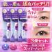  eye putti автоматический красота крышка . склейка super твердый ReAB-01 [3 шт. комплект ]
