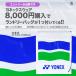 【ポイント10％】ヨネックス YONEX ウェアキャンペーン ランドリーバッグ プレゼント エントリー