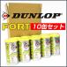 ダンロップ(Dunlop) フォートプチまとめ買いセット(10缶) (FORT10缶セット)