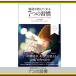  forest publish monogatari . explain ...7.. .. separate volume ( soft cover ) Nakayama peace .( work ), Frank Lynn *ko vi -* Japan (..) [M flight 1/1]
