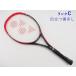  б/у теннис ракетка Yonex bi core SV 26 2016 год модели [ Junior для ракетка ] (G0)YONEX VCORE SV 26 2016