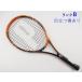  б/у теннис ракетка Prince Tour Pro 25 ESP 2015 год модели [ Junior для ракетка ] (G0)PRINCE TOUR PRO 25 ESP 2015