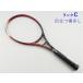  б/у теннис ракетка Bridgestone p лобби m over (USL3)BRIDGESTONE PROBEAM OVER
