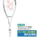  Yonex (YONEX) geo break 80Sp громкий белый (719) /02GB80S-719 / внутренний стандартный товар 