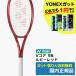  Yonex (YONEX)V core 98 (2026 год ) рубин красный (338) / 08VC98-338 / внутренний стандартный товар 
