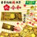 . мир. новый банкноты ... один новый роскошный .... иен . Gold удача в деньгах амулет 303-315