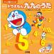 new Doraemon 9 9. ..CD книжка ( супер различные предметы серии )