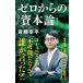 �[������́w���{�_�x (NHK�o�ŐV�� 690)