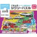ku.. выпускать (KUMON PUBLISHING).... составная картинка STEP5.. машина большой набор развивающая игрушка ребенок лобзик 96 деталь *117pi-