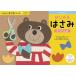 ku.. выпускать (KUMON PUBLISHING).... .... Note (......) впервые . ножницы Work книжка развивающая игрушка 2~4 лет KUM