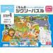 ku.. выпускать (KUMON PUBLISHING).... составная картинка STEP4 веселый животное park развивающая игрушка ребенок лобзик 54 деталь *70