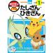  Pokemon ... дрель начальная школа 1 год сырой ....*....( интеллектуальное развитие дрель )