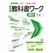  средний . учебник Work наука 1 год Tokyo литература версия 