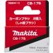 �}�L�^(Makita) �J�[�{���u���V CB-175 195844-2