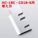 /̳ѥ塼֥饤 HC-18CCS18-Sؤ/50mm߹⤵32mm//ʪоݾ