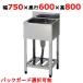 HP1-750,HPC1-750 �y�g����/�����쏊�z�ꑅ�V���N ��750�~���s600�~����800(mm)�y�Ɩ��p/�V�i/���������z