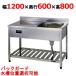 HPOM1-1200,HPOMC1-1200 �y�����쏊�z���o�t�ꑅ���؃V���N ��1200�~���s600�~����800(mm)�y�Ɩ��p/�V�i/�����ʁz