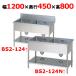 BS2-124, BS2-124N�y�}���[���z�񑅃V���N ��1200�~���s450�~����800 �Ɩ��p/�V�i/��������