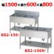 BS2-156, BS2-156N�y�}���[���z�񑅃V���N  ��1500�~���s600�~����800 �Ɩ��p/�V�i/��������