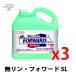  нет Lynn * Forward si-baies5L×3