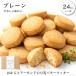 День матери подарок подарок сладости конфеты окара печенье диетические продукты закуска шт упаковка окара . миндаль. соевое молоко масло печенье 24 листов входит простой 