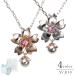 ネックレス 桜 ペンダント ピンクシルバー　さくら 天使の卵 Cherry blossoms 桜の花 希望シリーズ　 天使1180PS