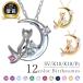 ネックレス レディース 猫 三日月 月 シルバー K10 K18 プラチナ necklace Mirai-Tenshi mip1165web プレゼント 女性 彼女 誕生日プレゼント 春