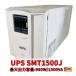 SMT1500J новый товар местного производства супер продолжительный срок службы батарейка LHM15-12 оборудован : APC Smart-UPS 1500 LCD бежевый цвет 