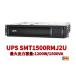  новый товар местного производства батарейка использование SMT1500RMJ2U : Smart-UPS 1500 RM 2U LCD [ чёрный цвет ] (APC кроме того, OEM товар ) продолжительный срок службы батарейка FML1270 оборудован 
