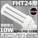 FHT24EX-L FHT24 форма альтернативный для LED compact лампа дневного света GX24Q двоякое применение застежка потребляемая энергия 10W экономия энергии высокая яркость 130LM/W 360 раз люминесценция twin лампа дневного света LED лампа свечение тип строительные работы не необходимо лампа цвет 3000K