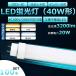  LEDָ 40W 100ܥå ľ ԥåɼ С  LEDľɷָ 40W 40 40W ľɷLED 120cm 20W 3200LM T10 G13