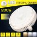 ��ŷ����LED���� 200W E39���� �����2000W���� 40000lm LED��������� LED�Х饹�ȥ쥹����� LED ����� ������LED���� ��ŷ�� LED LED����� E39 �Ҹ� ����
