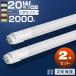 2�{ LED�u���� 20W�` �l���Z���T�[�t�� ���� 58cm 580mm G13 �Б����d �l���Z���T�[ �u���� 20�` 20W ���ǌ^ 20�^ 20W�^ LED���ǌu���� LED���ǃ����v ��������