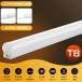 ���� 2�{ LED�u��������̌^ T8 LED�o�[���C�g LED�u���� 40W�` ���� 120cm 60cm 20W�` �X���� �V�[�����X �����F �d���F 40�^ 20�^ LED�x�[�X���C�g �H���s�v