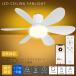 Alexa соответствует потолочный вентилятор свет 6 татами 8 татами 10 татами с вентилятором освещение вентилятор имеется освещение освещение имеется вентилятор DC маленький размер легкий вентилятор циркулятор имеется освещение с дистанционным пультом 